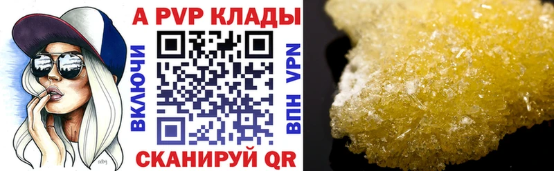 где продают   Алексин  А ПВП Crystall 