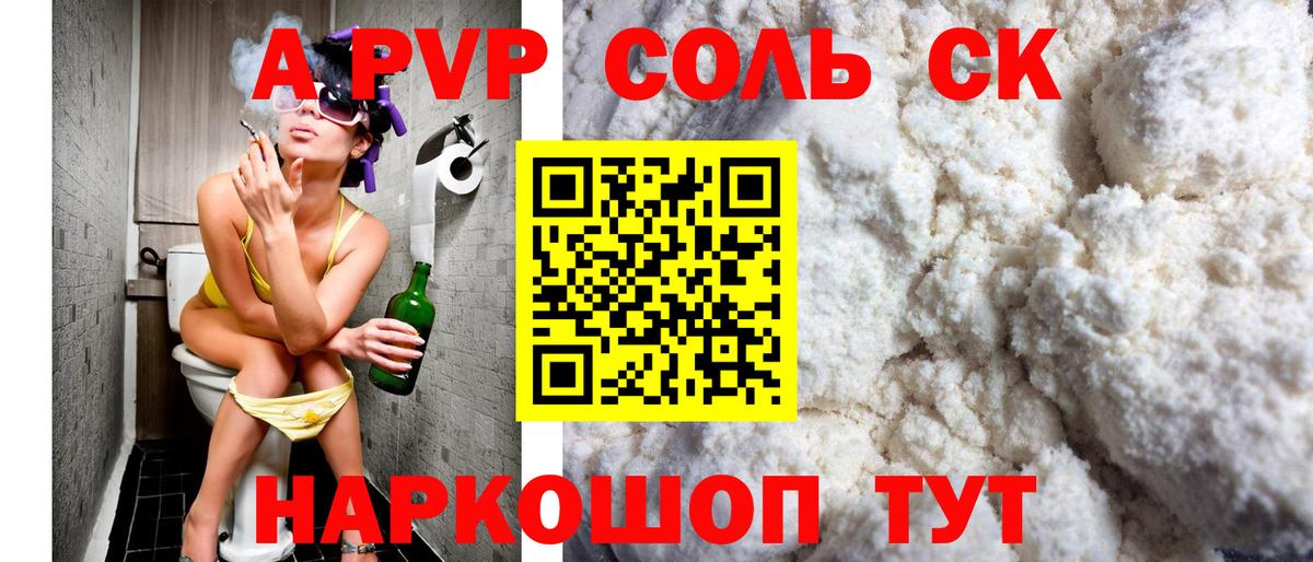 Алексин  Альфа ПВП СК  A PVP СК КРИС  Вход с VPN 