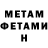 Метадон белоснежный Ymm Ymm