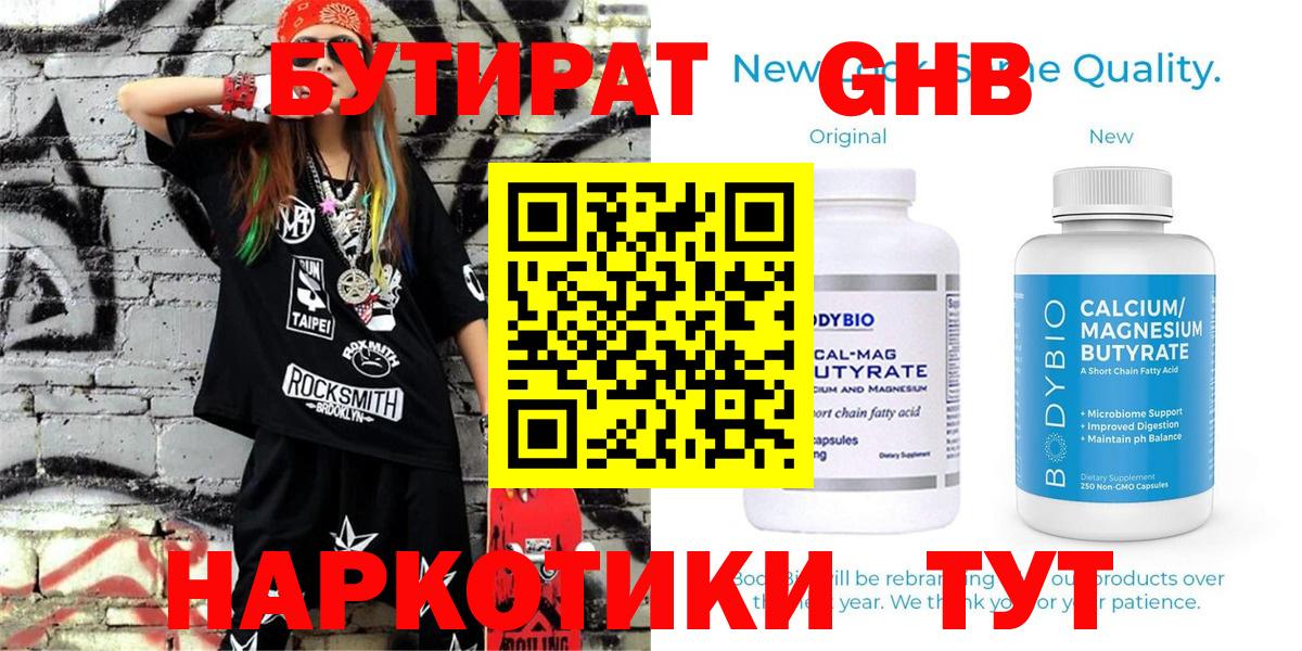 Алексин  Бутират BDO  Вход с VPN 