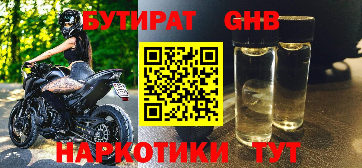 Бутират оксана Алексин