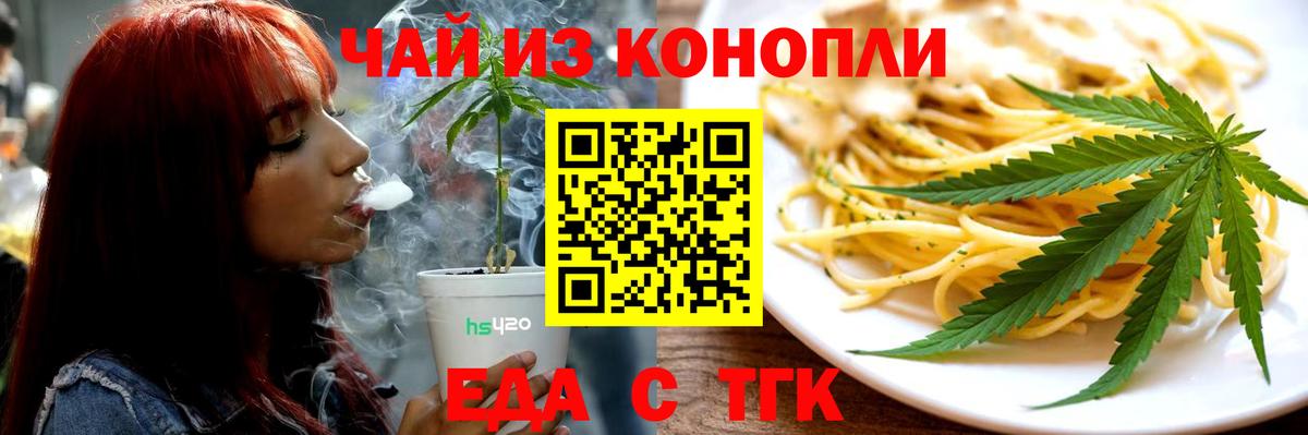 Печенье с ТГК марихуана  Вход с VPN  Алексин 