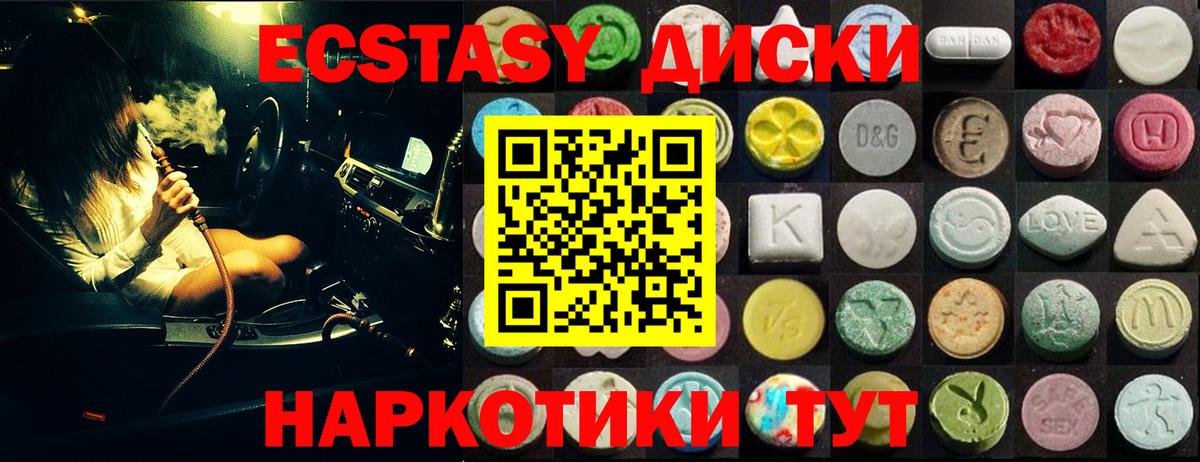 Ecstasy  ЭКСТАЗИ 280 MDMA  Вход с VPN  Алексин  Экстази круглые 