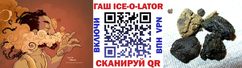 купить закладку  Алексин  Гашиш ice o lator 