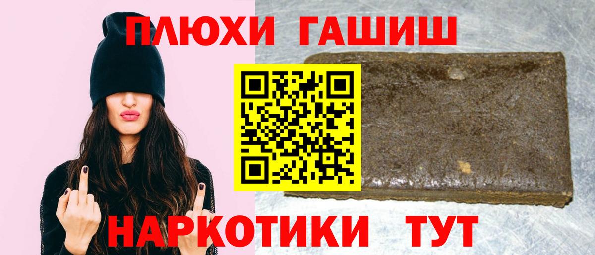 Гашиш убойный  Вход с VPN  Алексин  Гашиш  ГАШ hashish 