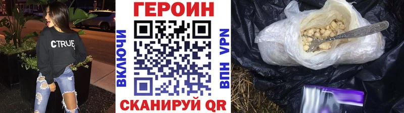 ГЕРОИН хмурый Алексин