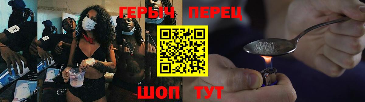 Героин гречка  Вход с VPN  Алексин 