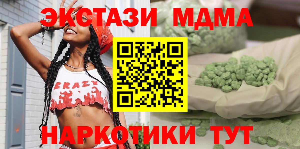 MDMA VHQ  МДМА  Алексин  Вход с VPN  MDMA кристаллы 