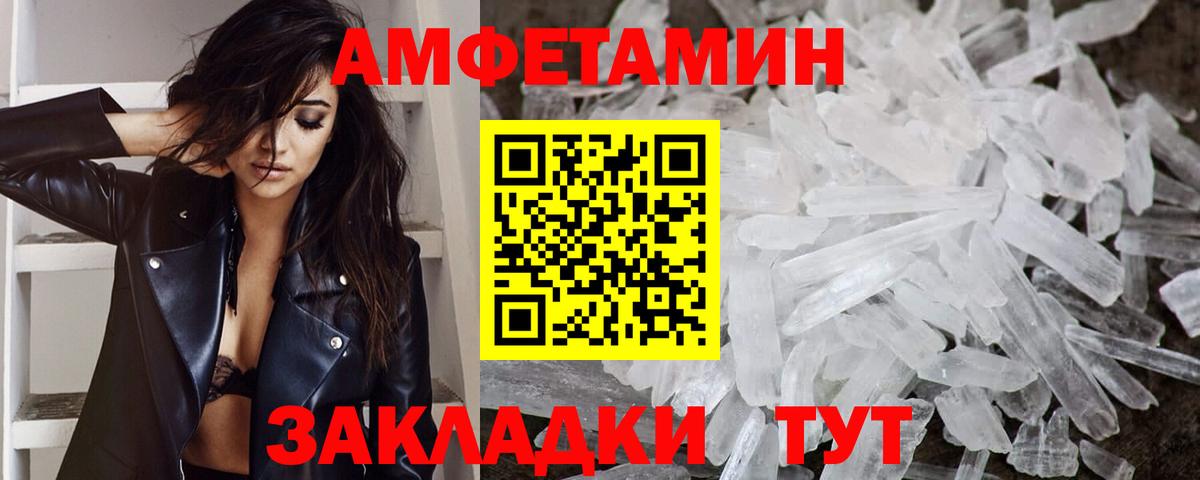Метамфетамин винт Алексин