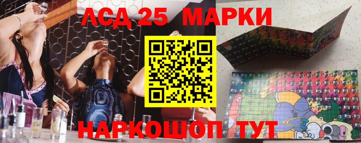 Марки NBOMe 1,8мг Алексин