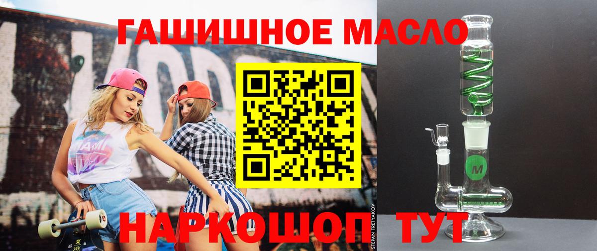 Дистиллят ТГК гашишное масло Алексин