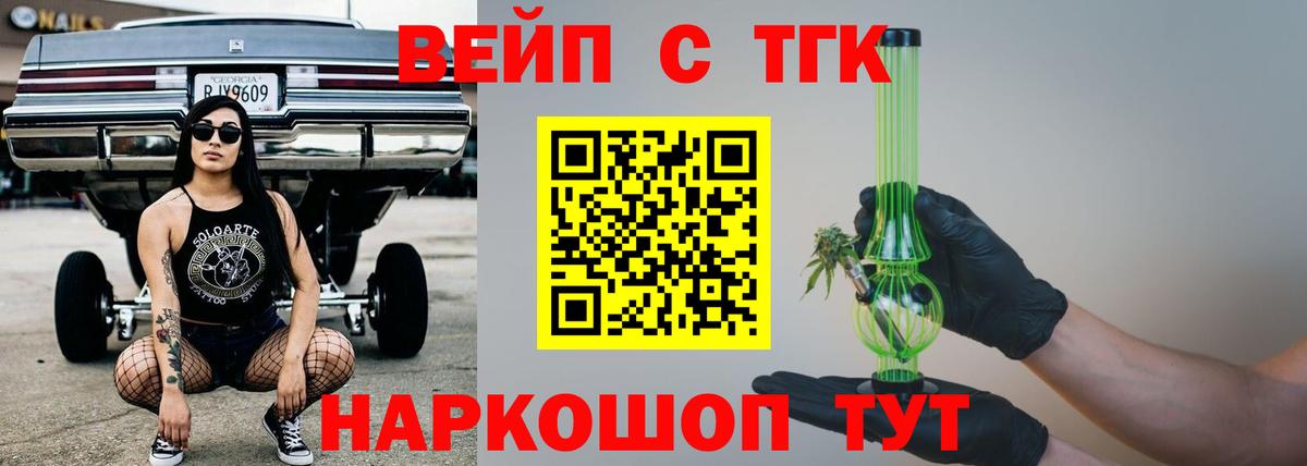 Дистиллят ТГК Wax  Вход с VPN  Алексин 
